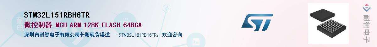 STM32L151RBH6TRӦ-ǵ