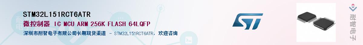 STM32L151RCT6ATR��Ӧ��-���ǵ���