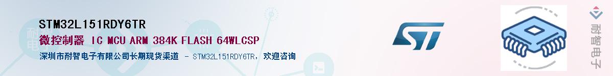 STM32L151RDY6TR��Ӧ��-���ǵ���