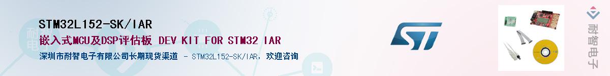 STM32L152-SK/IARӦ-ǵ
