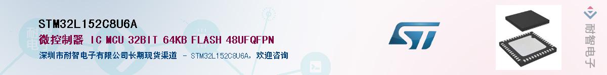 STM32L152C8U6A��Ӧ��-���ǵ���