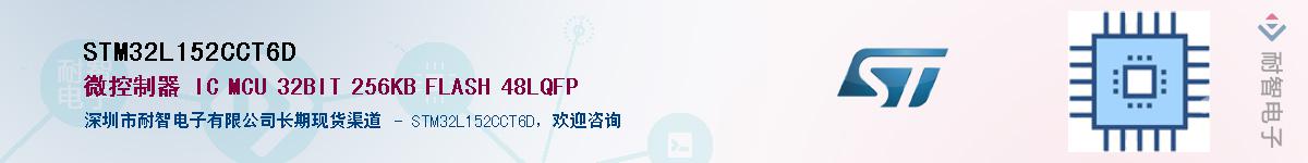 STM32L152CCT6D��Ӧ��-���ǵ���