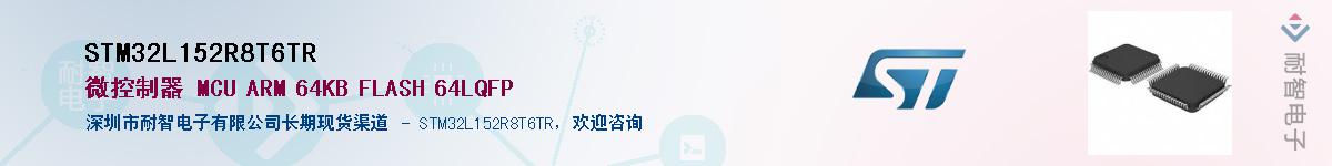 STM32L152R8T6TRӦ-ǵ