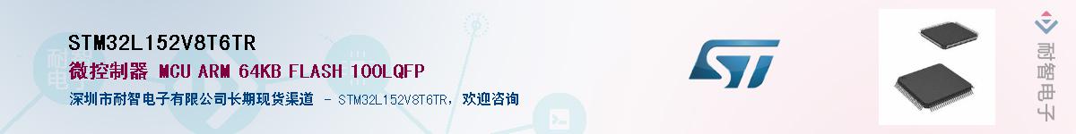 STM32L152V8T6TRӦ-ǵ