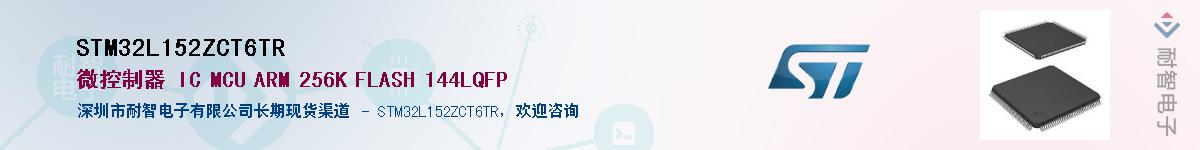 STM32L152ZCT6TR��Ӧ��-���ǵ���