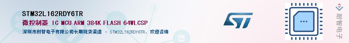 STM32L162RDY6TR��Ӧ��-���ǵ���