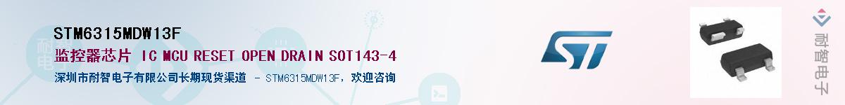 STM6315MDW13FӦ-ǵ