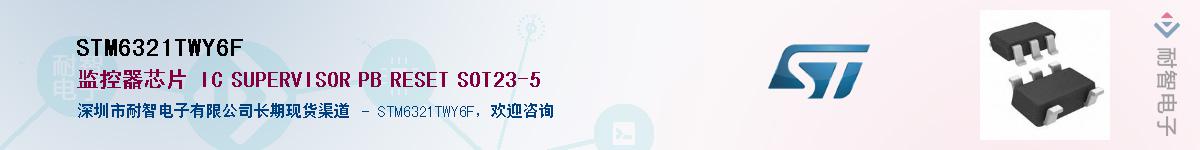 STM6321TWY6F��Ӧ��-���ǵ���