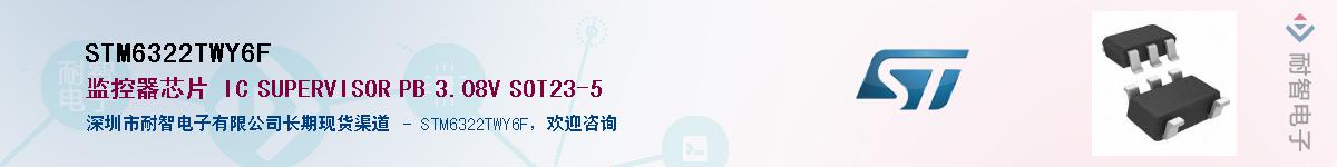 STM6322TWY6F��Ӧ��-���ǵ���