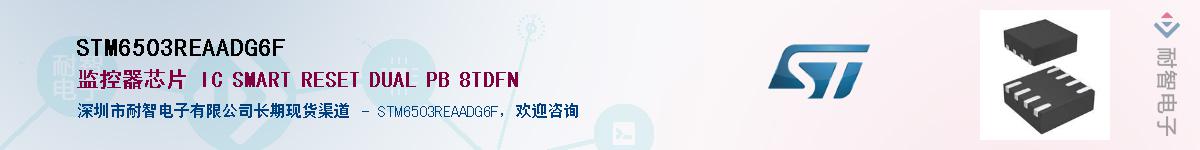 STM6503REAADG6FӦ-ǵ