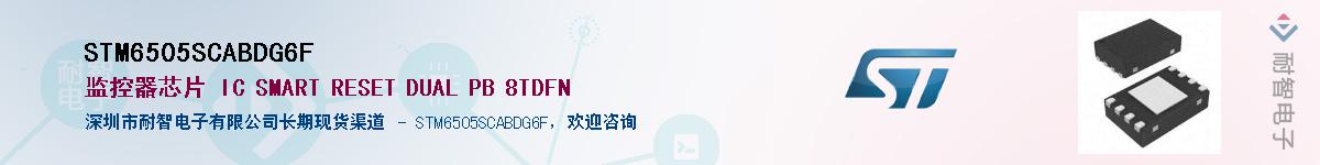 STM6505SCABDG6FӦ-ǵ