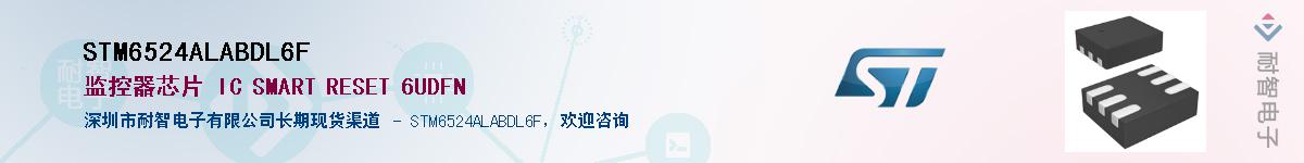 STM6524ALABDL6FӦ-ǵ