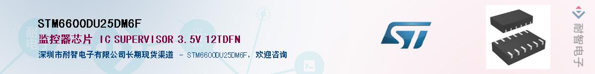 STM6600DU25DM6F��Ӧ��-���ǵ���