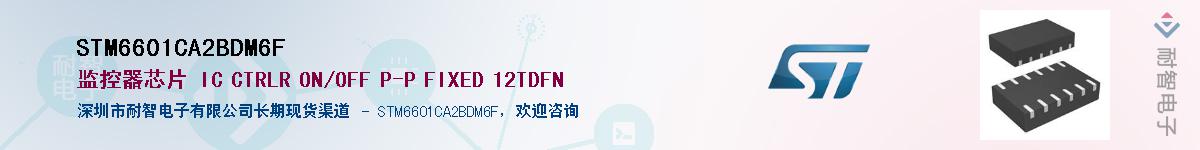 STM6601CA2BDM6F��Ӧ��-���ǵ���