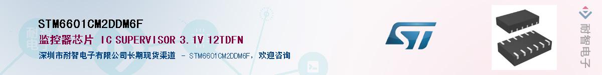 STM6601CM2DDM6FӦ-ǵ