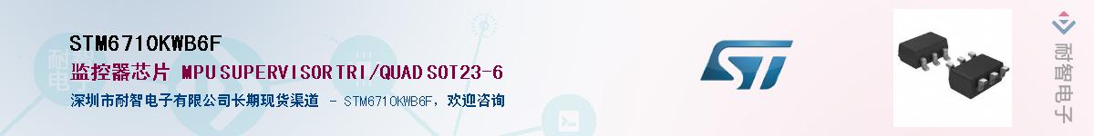 STM6710KWB6FӦ-ǵ