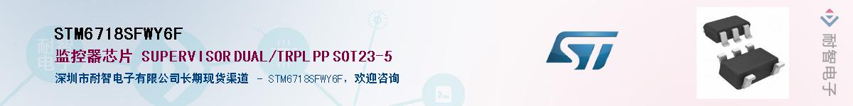 STM6718SFWY6FӦ-ǵ