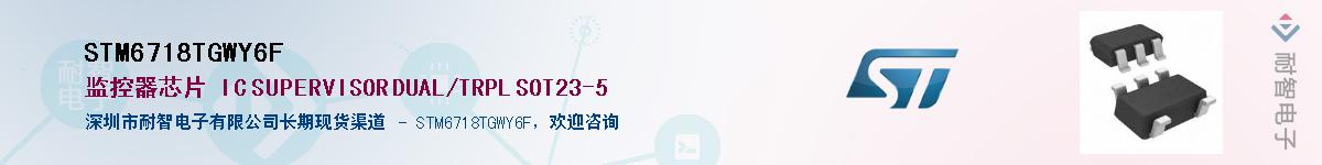 STM6718TGWY6F��Ӧ��-���ǵ���