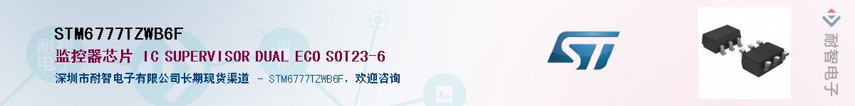 STM6777TZWB6F��Ӧ��-���ǵ���