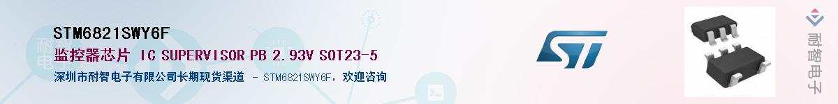 STM6821SWY6F��Ӧ��-���ǵ���