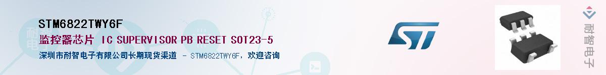 STM6822TWY6F��Ӧ��-���ǵ���