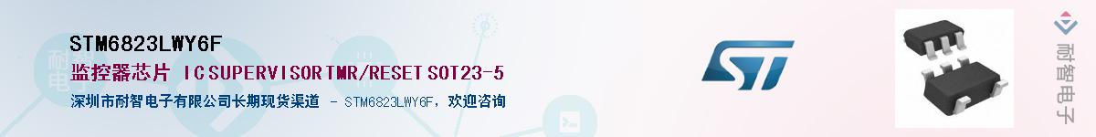STM6823LWY6F��Ӧ��-���ǵ���