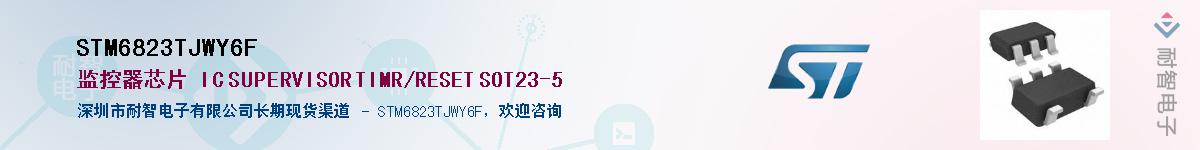 STM6823TJWY6F��Ӧ��-���ǵ���