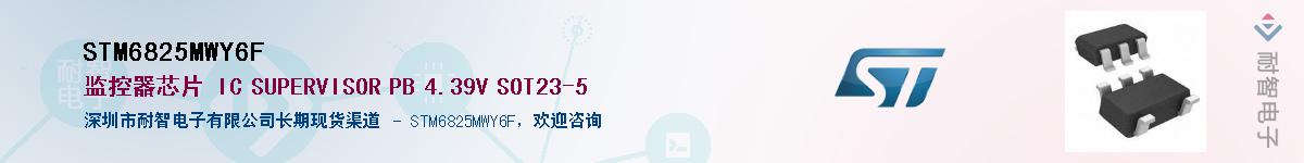 STM6825MWY6F��Ӧ��-���ǵ���