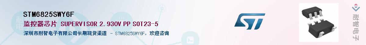 STM6825SWY6FӦ-ǵ