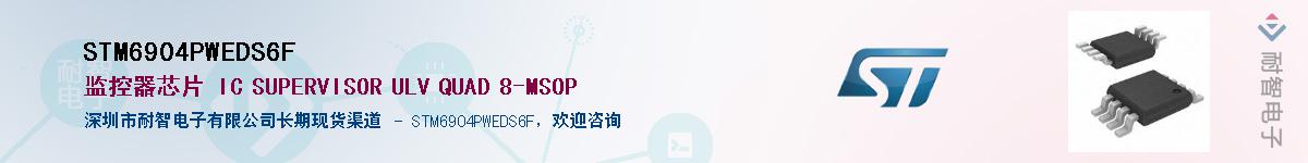STM6904PWEDS6FӦ-ǵ