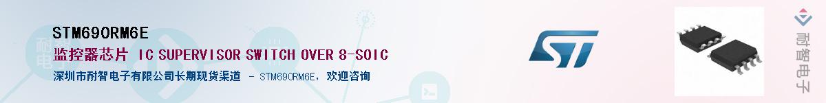STM690RM6E��Ӧ��-���ǵ���