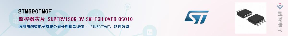 STM690TM6FӦ-ǵ