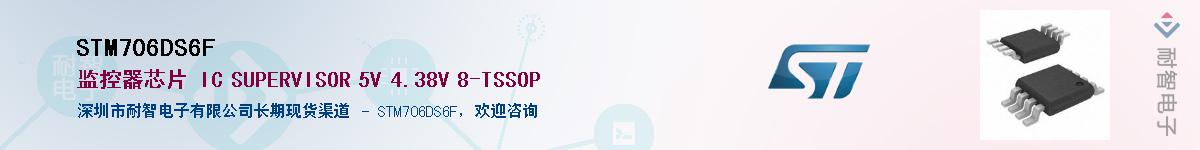 STM706DS6FӦ-ǵ