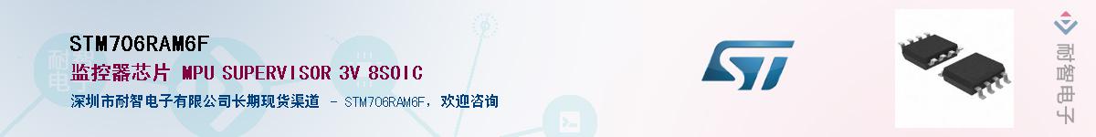 STM706RAM6FӦ-ǵ