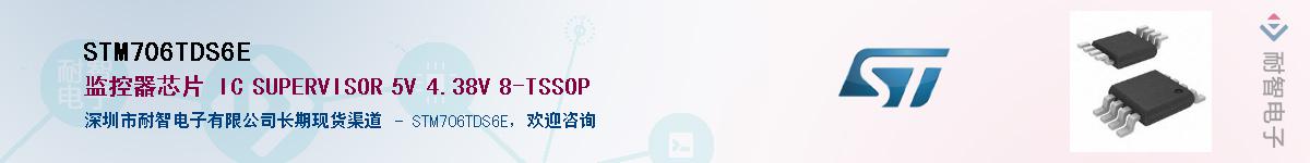 STM706TDS6EӦ-ǵ