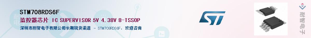 STM708RDS6FӦ-ǵ