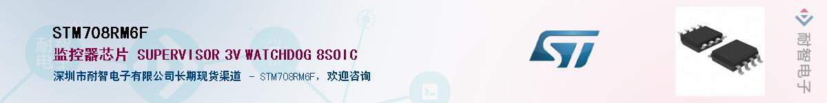 STM708RM6FӦ-ǵ