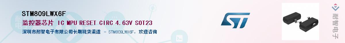 STM809LWX6F��Ӧ��-���ǵ���