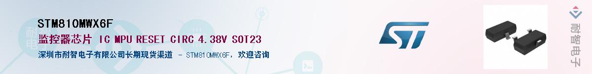 STM810MWX6F��Ӧ��-���ǵ���