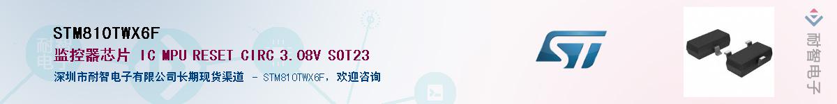 STM810TWX6F��Ӧ��-���ǵ���