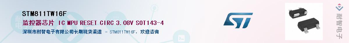 STM811TW16FӦ-ǵ