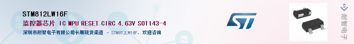 STM812LW16F��Ӧ��-���ǵ���