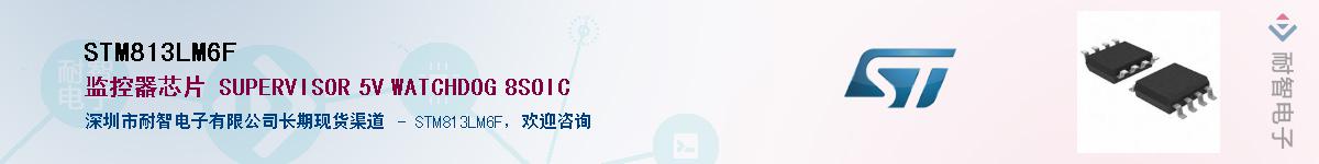 STM813LM6FӦ-ǵ