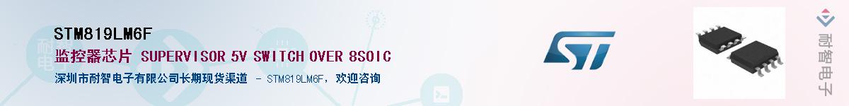 STM819LM6FӦ-ǵ
