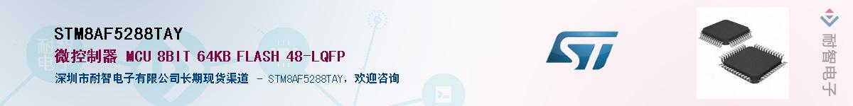 STM8AF5288TAYӦ-ǵ