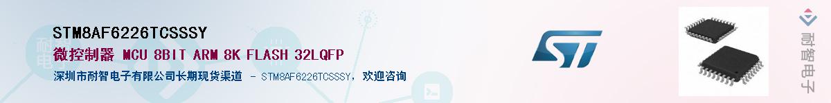 STM8AF6226TCSSSYӦ-ǵ