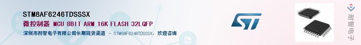 STM8AF6246TDSSSXӦ-ǵ