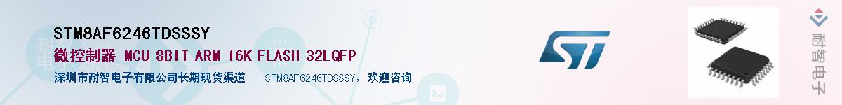 STM8AF6246TDSSSYӦ-ǵ