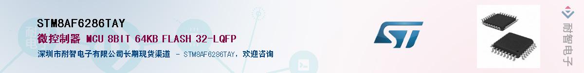STM8AF6286TAYӦ-ǵ