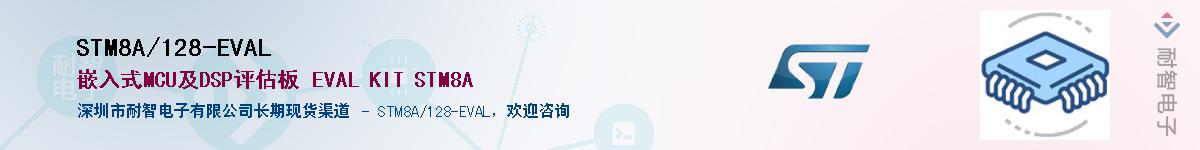 STM8A/128-EVALӦ-ǵ